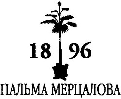 Заявка на торговельну марку № 2003032612: 1896; 18 96; пальма мерцалова