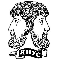 Свідоцтво торговельну марку № 6566 (заявка 95020493): янус