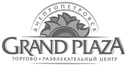 Заявка на торговельну марку № m200609485: grand plaza; днепропетровск; торгово-развлекательный центр