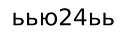 Заявка на торговельну марку № m202510872: ььюьь; ьью24ьь