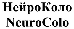 Заявка на торговельну марку № m202415783: neurocolo; нейроколо