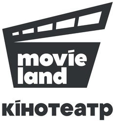 Заявка на торговельну марку № m202314514: movie land кінотеатр
