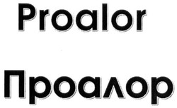 Свідоцтво торговельну марку № 246441 (заявка m201628381): проалор; proalor
