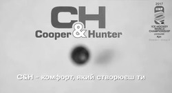 Заявка на торговельну марку № m201707500: ch cooper&hunter; c&h; комфорт, який створюєш ти; 2017; iihf; ice hockey world championship ukraine kyiv division 1-group a; сн