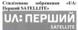Заявка на торговельну марку № m201505765: стилізоване зображення ua: перший satellite