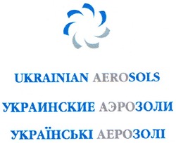 Свідоцтво торговельну марку № 106876 (заявка m200801283): ukrainian aerosols; украинские аэрозоли; українські аерозолі