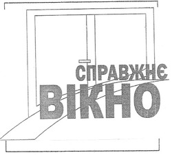 Заявка на торговельну марку № m200618646: справжнє; вікно; bikho