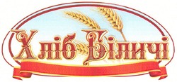 Свідоцтво торговельну марку № 168282 (заявка m201203223): хліб біличі