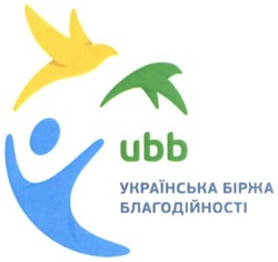 Свідоцтво торговельну марку № 235963 (заявка m201611044): ubb; українська біржа благодійності
