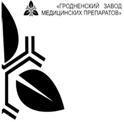 Свідоцтво торговельну марку № 130285 (заявка m200907003): гродненский завод медицинских препаратов