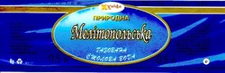 Заявка на торговельну марку № 99041152: мелітопольська хайфа