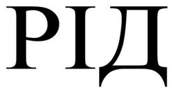 Заявка на торговельну марку № m202607255: рід