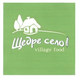 Свідоцтво торговельну марку № 239062 (заявка m201612560): щедре село; village food