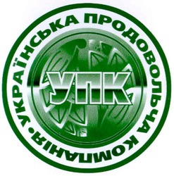 Свідоцтво торговельну марку № 52508 (заявка 2003078301): українська продовольча компанія; упк; ynk