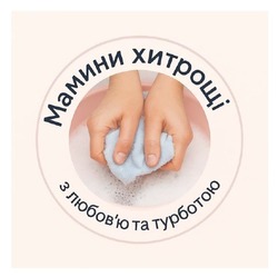 Заявка на торговельну марку № m202518243: любовю; мамини хитрощі з любов'ю та турботою