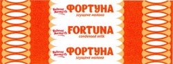 Свідоцтво торговельну марку № 332389 (заявка m202113179): condensed milk; fortuna; згущене молоко; київські ласощі; фортуна