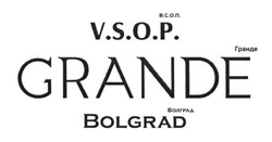 Свідоцтво торговельну марку № 240346 (заявка m201608521): grande; bolgrad; v.s.o.p.; vsop; болград; в.с.о.п.; всоп; гранде