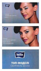Заявка на торговельну марку № m201719053: bella; кожна українська дівчина варта бути топ-моделлю; топ-моделі обирають белла