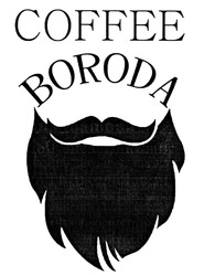 Свідоцтво торговельну марку № 295311 (заявка m201902208): coffee boroda