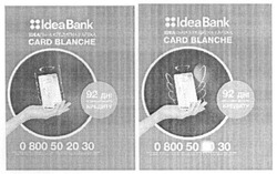 Заявка на торговельну марку № m201805640: ideabank; idea bank; card blanche; ідеальна кредитна картка