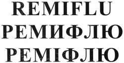 Заявка на торговельну марку № m201618855: ремифлю; реміфлю; remiflu