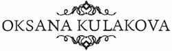 Свідоцтво торговельну марку № 191381 (заявка m201316638): oksana kulakova