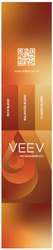 Заявка на торговельну марку № m202324659: сети подів veev; тютюновий сет; classic blond; balanced blend; rich blend