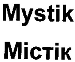 Свідоцтво торговельну марку № 77340 (заявка m200511200): mystik; mictik; містік
