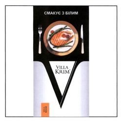 Заявка на торговельну марку № m201809863: villa krim; смакує з білим
