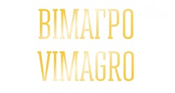 Заявка на торговельну марку № m202518397: вімагро; vimagro
