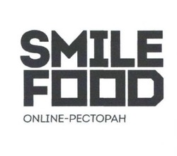 Свідоцтво торговельну марку № 325135 (заявка m202021136): online-ресторан; smile food