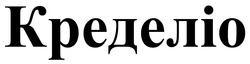 Заявка на торговельну марку № m202516098: кределіо