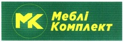 Свідоцтво торговельну марку № 294524 (заявка m201909279): меблі комплект; мк; mk