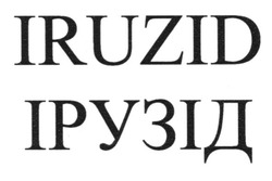 Свідоцтво торговельну марку № 182274 (заявка m201300129): iruzid; ірузід