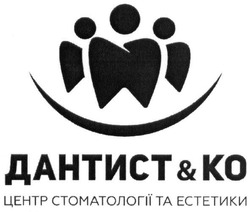 Заявка на торговельну марку № m201623712: дантист&ко; центр стоматології та естетики