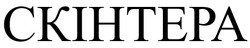 Заявка на торговельну марку № m202609716