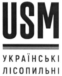 Заявка на торговельну марку № m201810114: usm; українські лісопильні