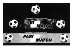 Заявка на торговельну марку № m201415490: офіційний спонсор трансляції; pari match
