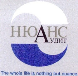 Свідоцтво торговельну марку № 30905 (заявка 2000115225): the whole life is nothing but nuance; аудит; нюанс