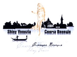 Заявка на торговельну марку № m201508974: shiny venezia; сяюча венеція; сияющая венеция; shiny venice