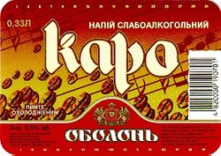 Свідоцтво торговельну марку № 17865 (заявка 97072099): оболонь каро kapo