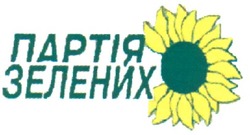 Заявка на торговельну марку № m200510288: партія зелених