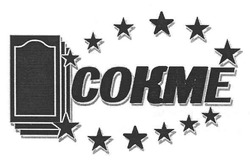 Свідоцтво торговельну марку № 138011 (заявка m201004002): сокме; cokme