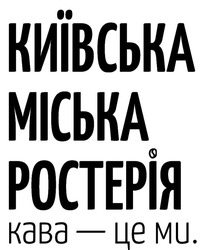 Заявка на торговельну марку № m202416750: кава-це ми; київська міська ростерія