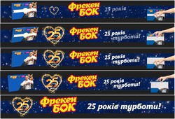 Заявка на торговельну марку № m202608561: 25 років турботи!; фрекен бок