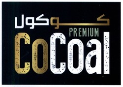 Свідоцтво торговельну марку № 217416 (заявка m201506048): premium cocoal; ugsgs
