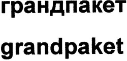 Свідоцтво торговельну марку № 82852 (заявка m200611139): грандпакет; grandpaket