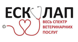 Заявка на торговельну марку № m202511275: весь спектр ветеринарних послуг; есколап