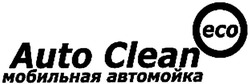 Свідоцтво торговельну марку № 203279 (заявка m201323963): есо; мобильная автомойка; eco; auto clean