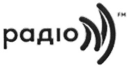 Заявка на торговельну марку № m201625030: радіо м тм